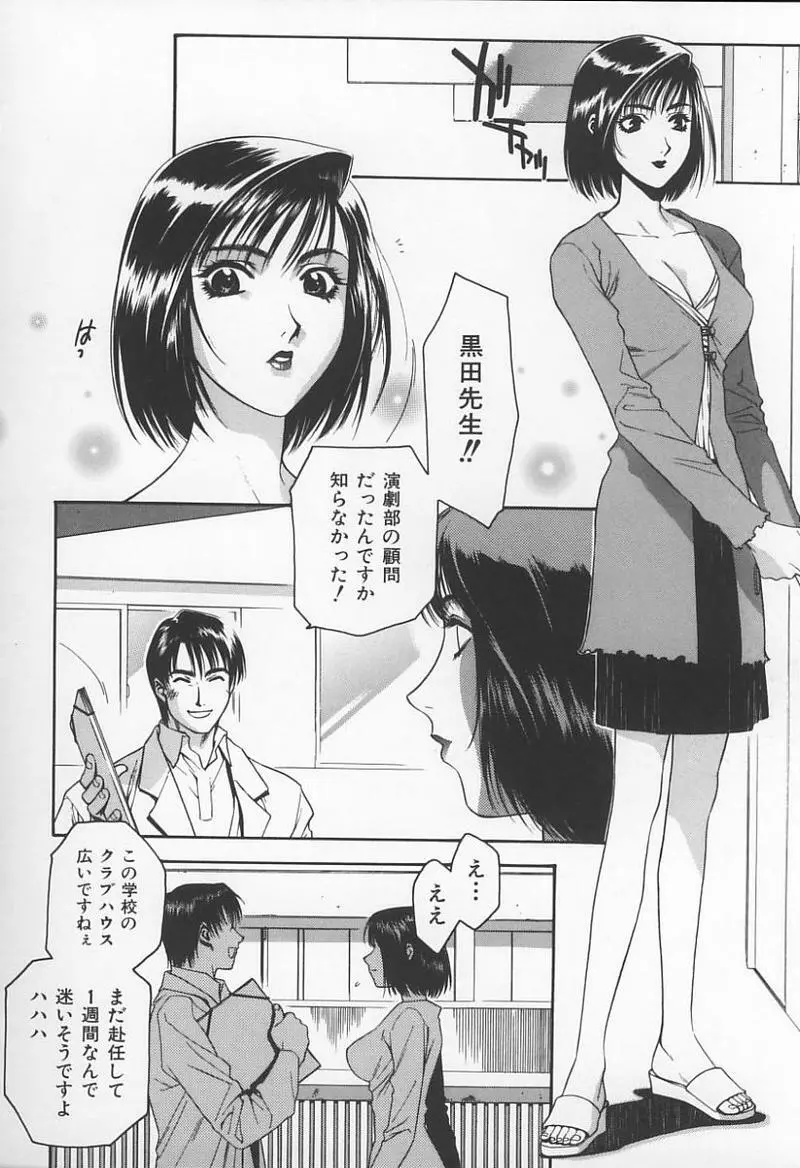 Jokyoushi no Kan 113ページ