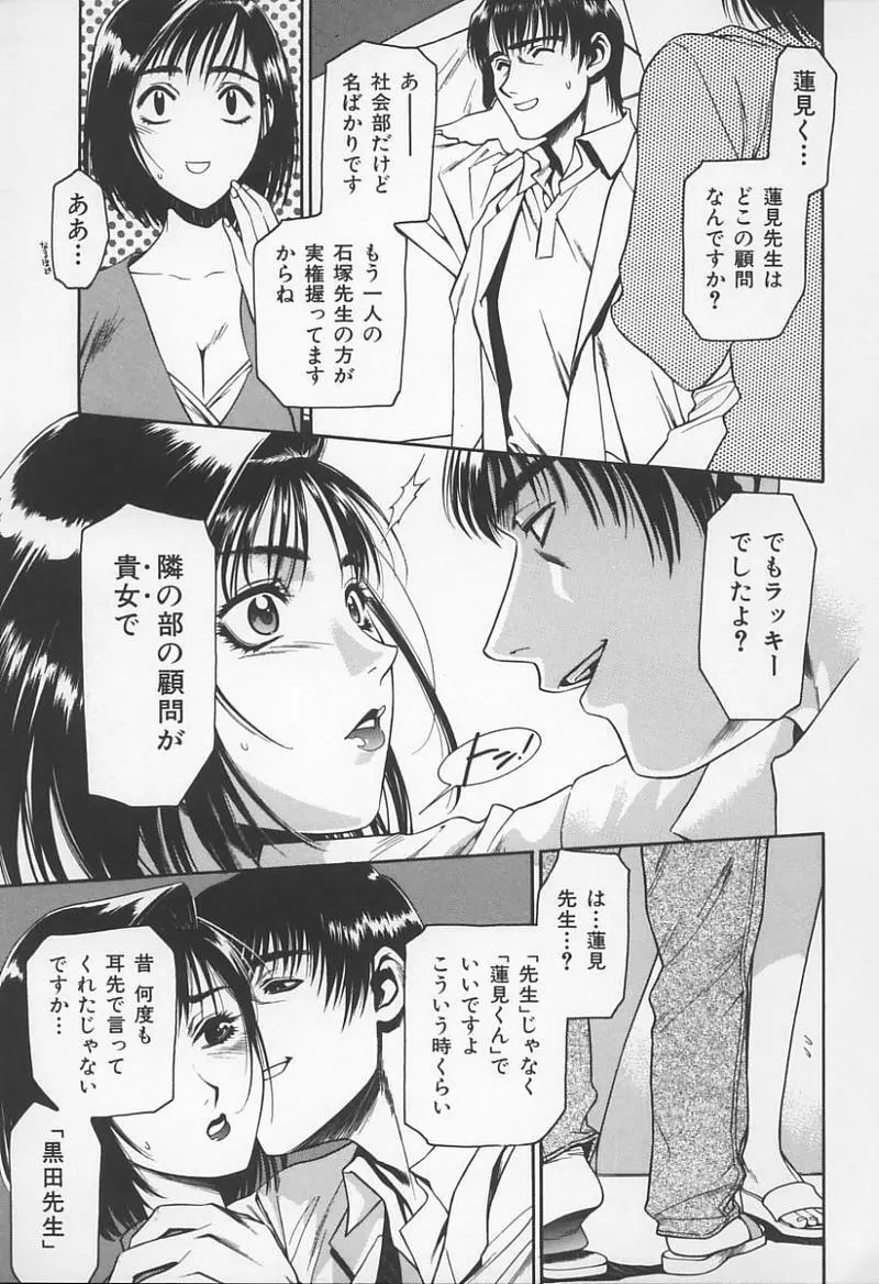 Jokyoushi no Kan 114ページ