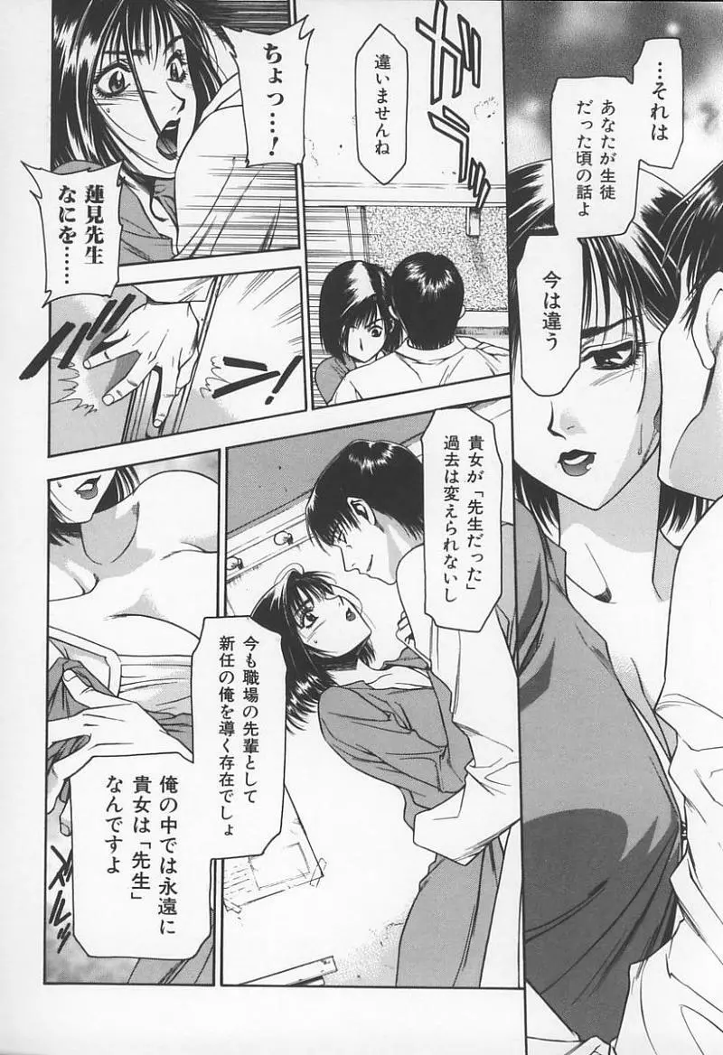 Jokyoushi no Kan 115ページ