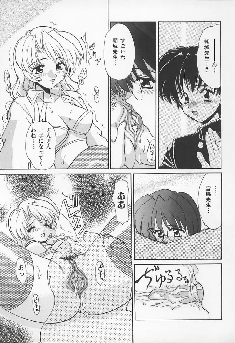 Jokyoushi no Kan 124ページ