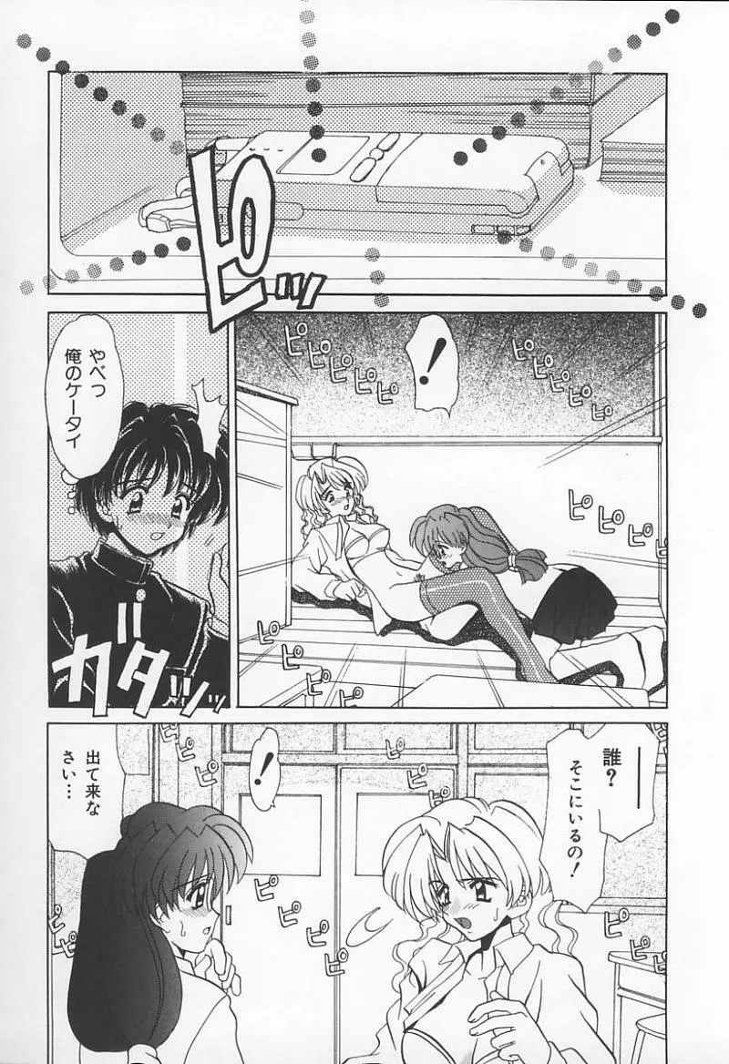Jokyoushi no Kan 125ページ