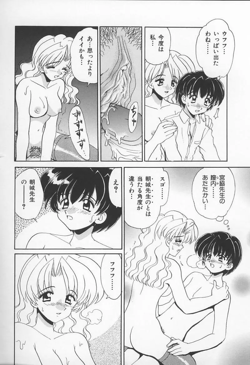 Jokyoushi no Kan 129ページ