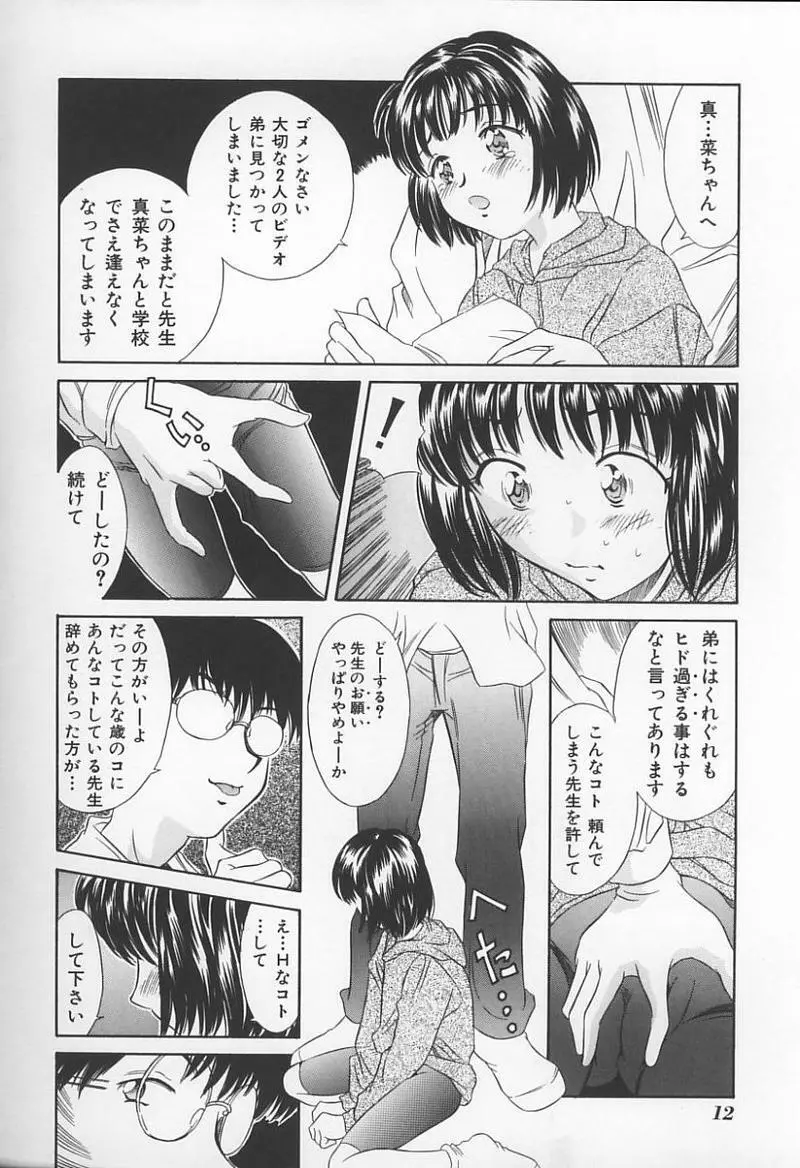 Jokyoushi no Kan 13ページ