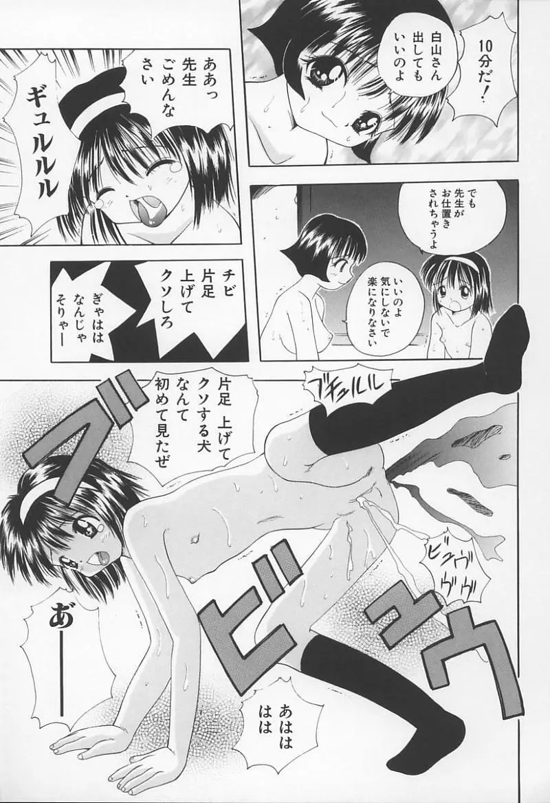 Jokyoushi no Kan 154ページ