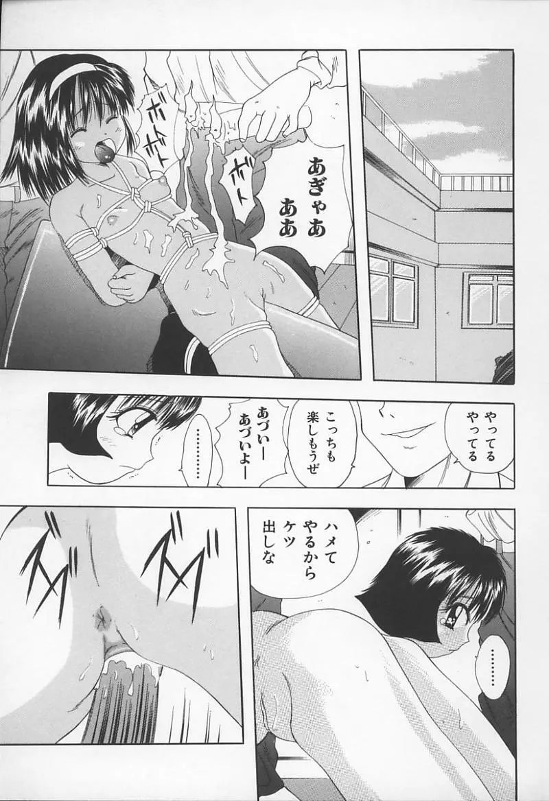 Jokyoushi no Kan 158ページ