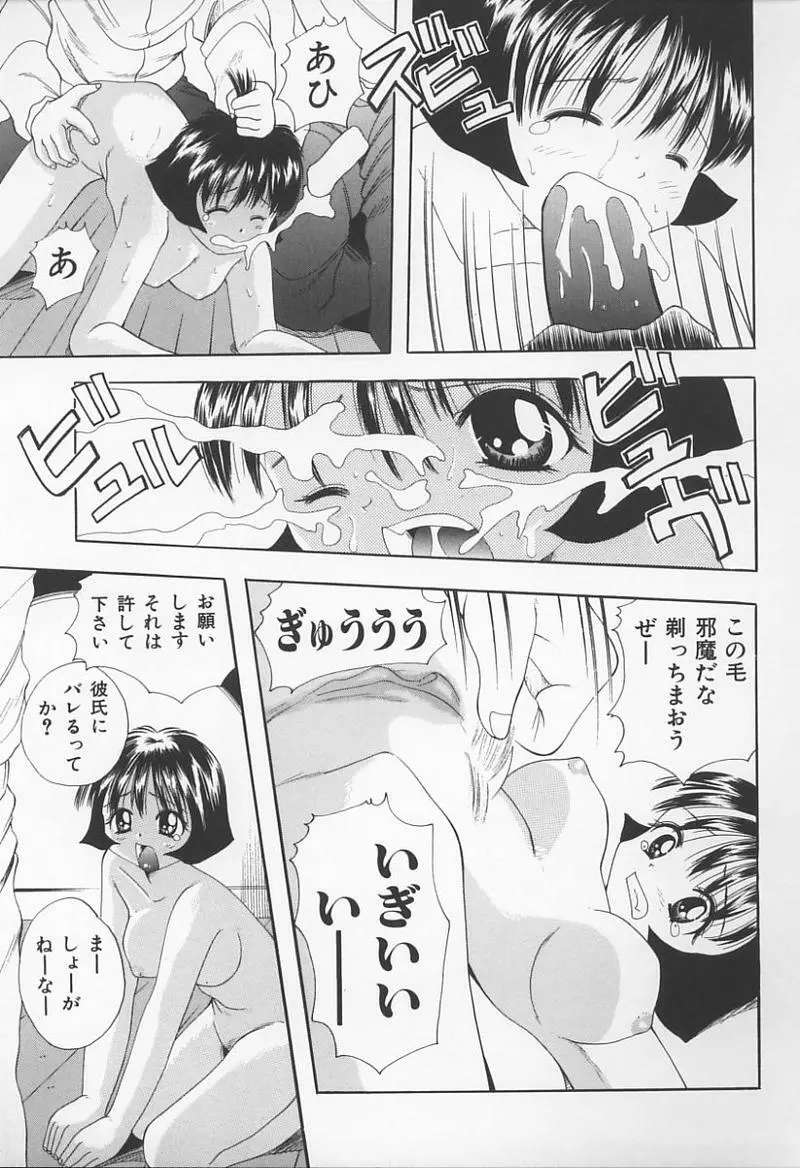 Jokyoushi no Kan 160ページ