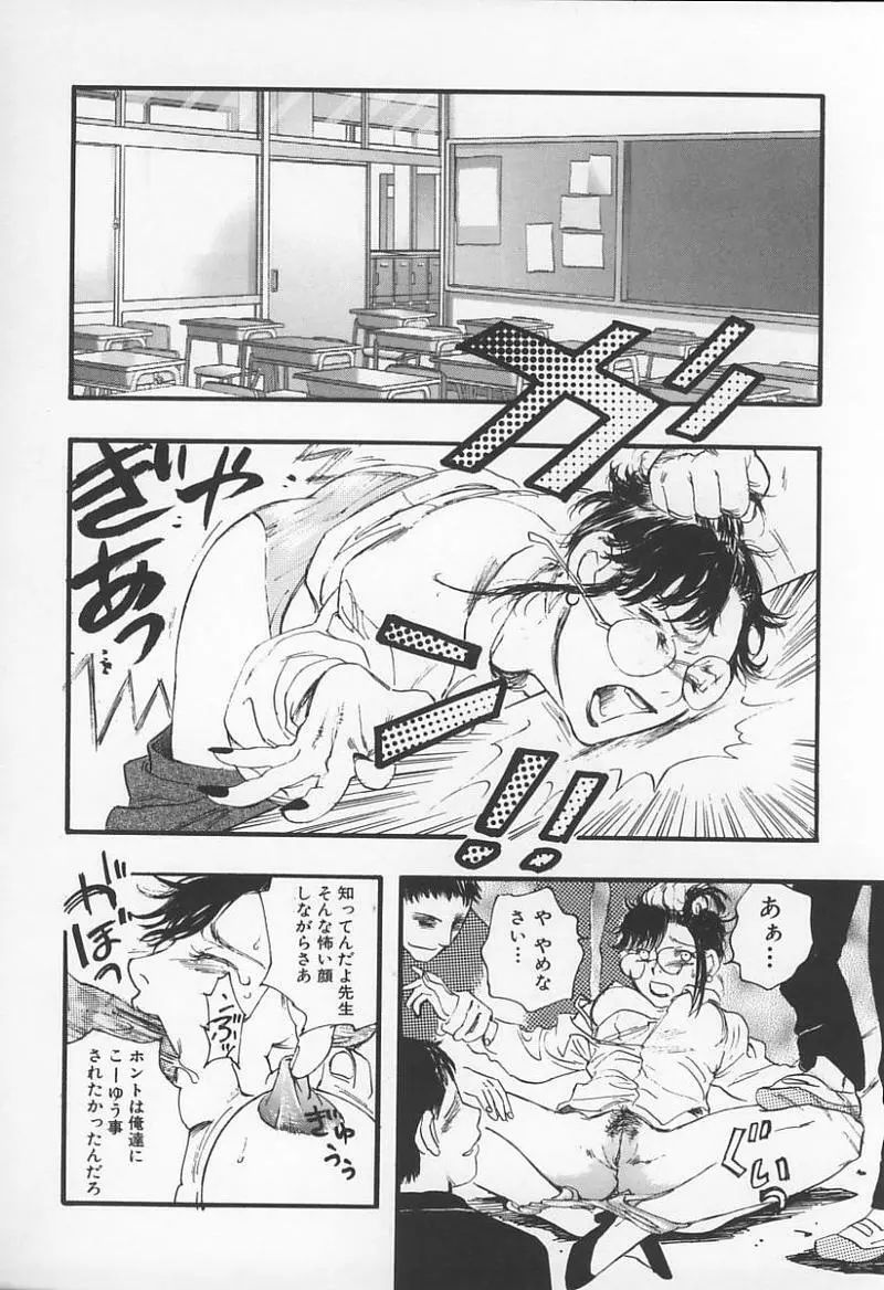 Jokyoushi no Kan 163ページ