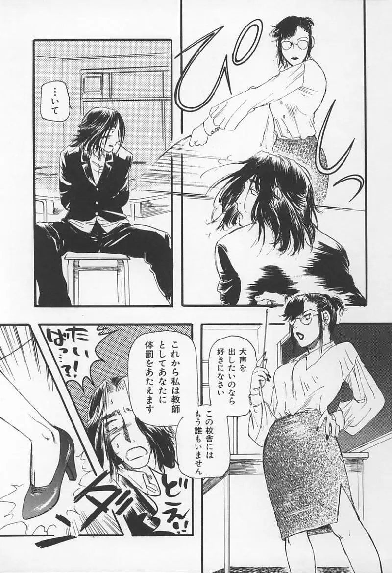 Jokyoushi no Kan 168ページ