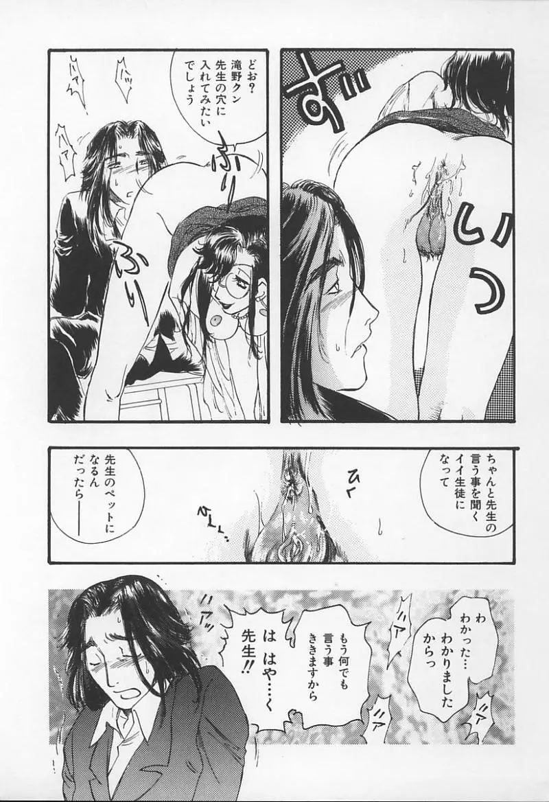 Jokyoushi no Kan 176ページ