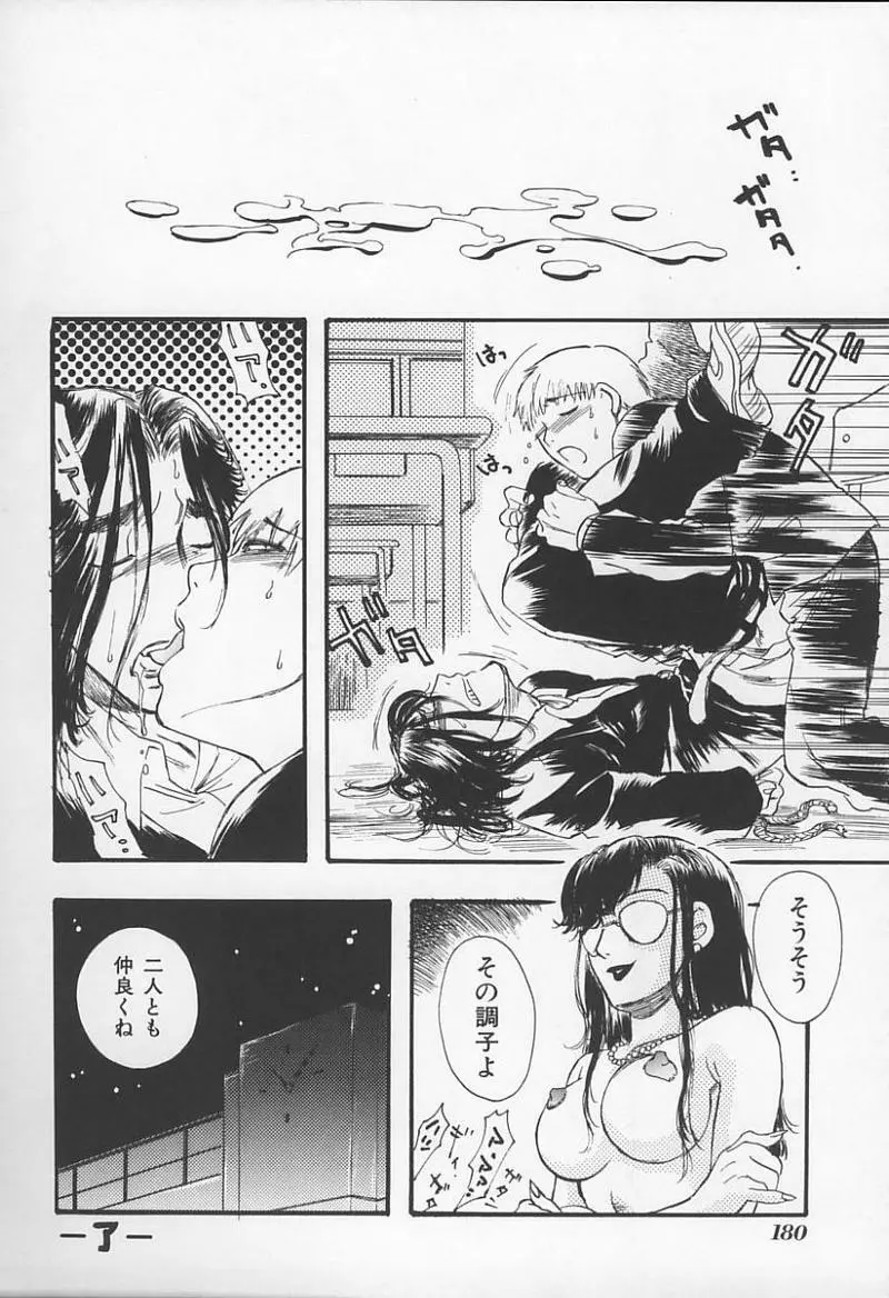 Jokyoushi no Kan 181ページ