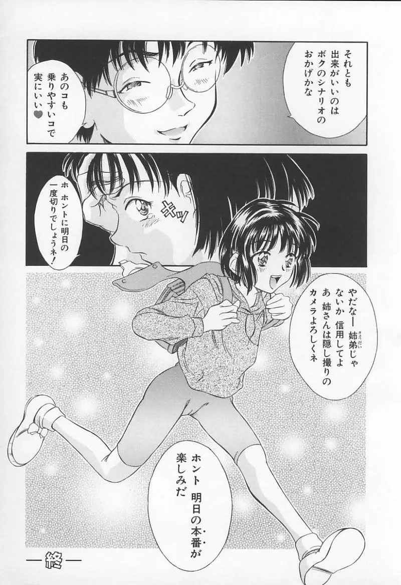 Jokyoushi no Kan 23ページ