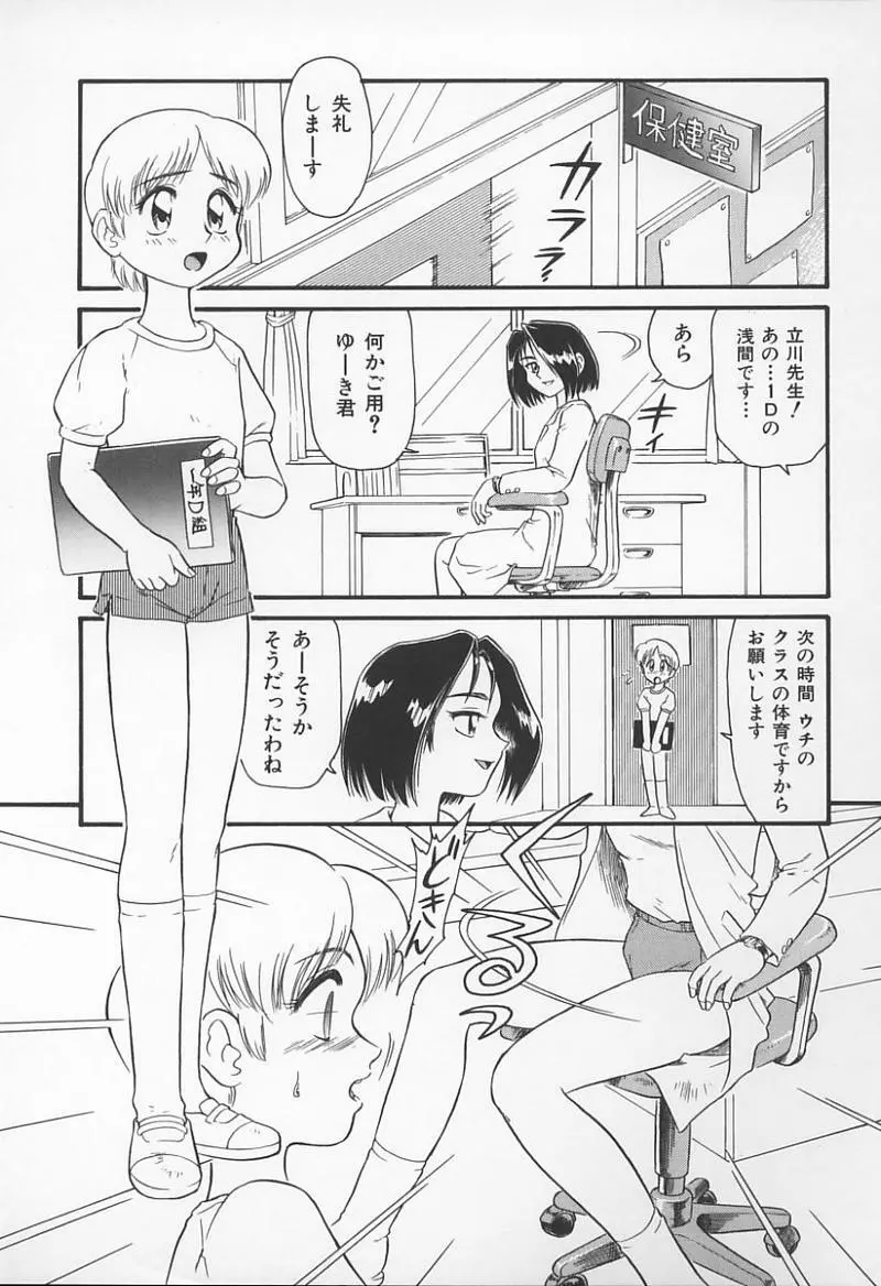 Jokyoushi no Kan 24ページ