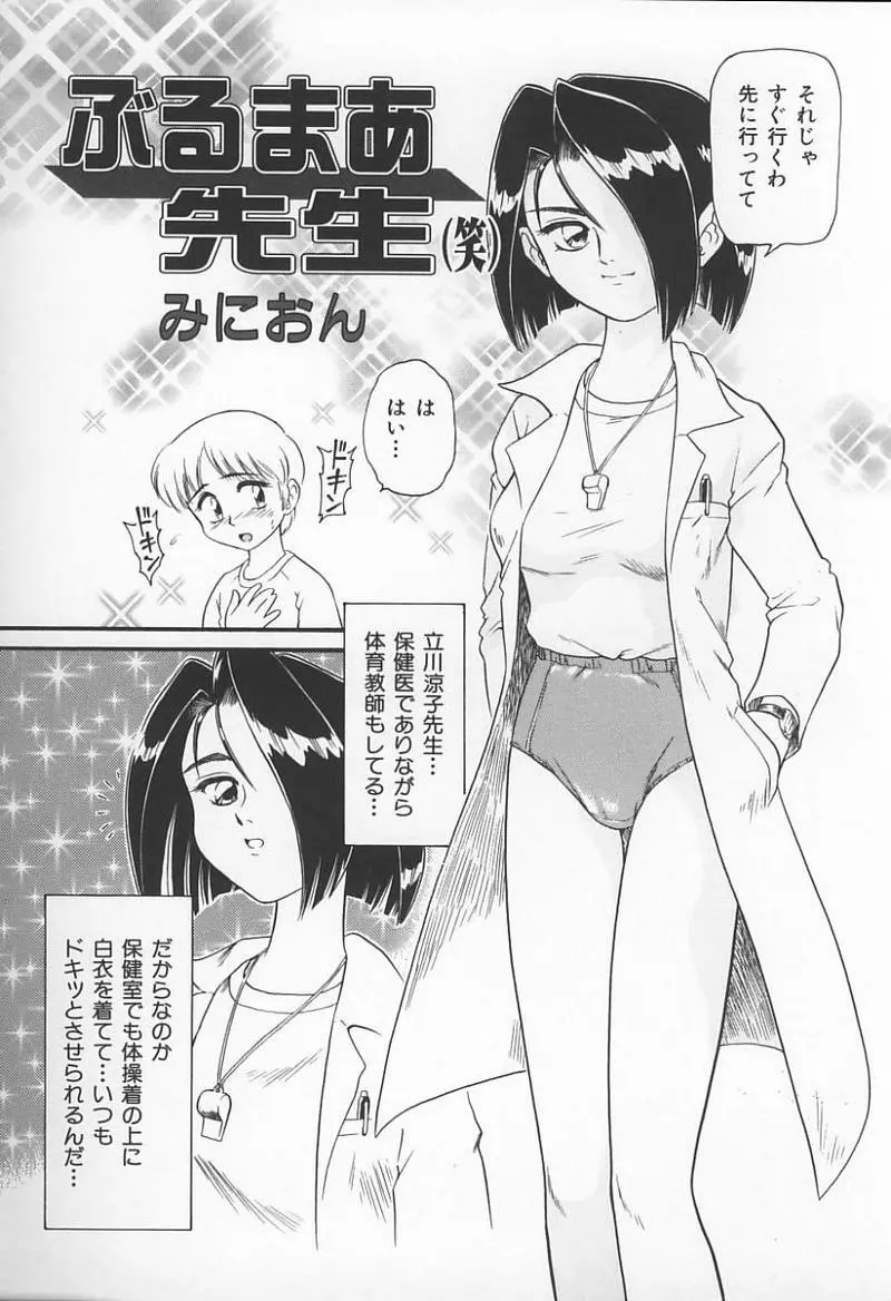 Jokyoushi no Kan 25ページ