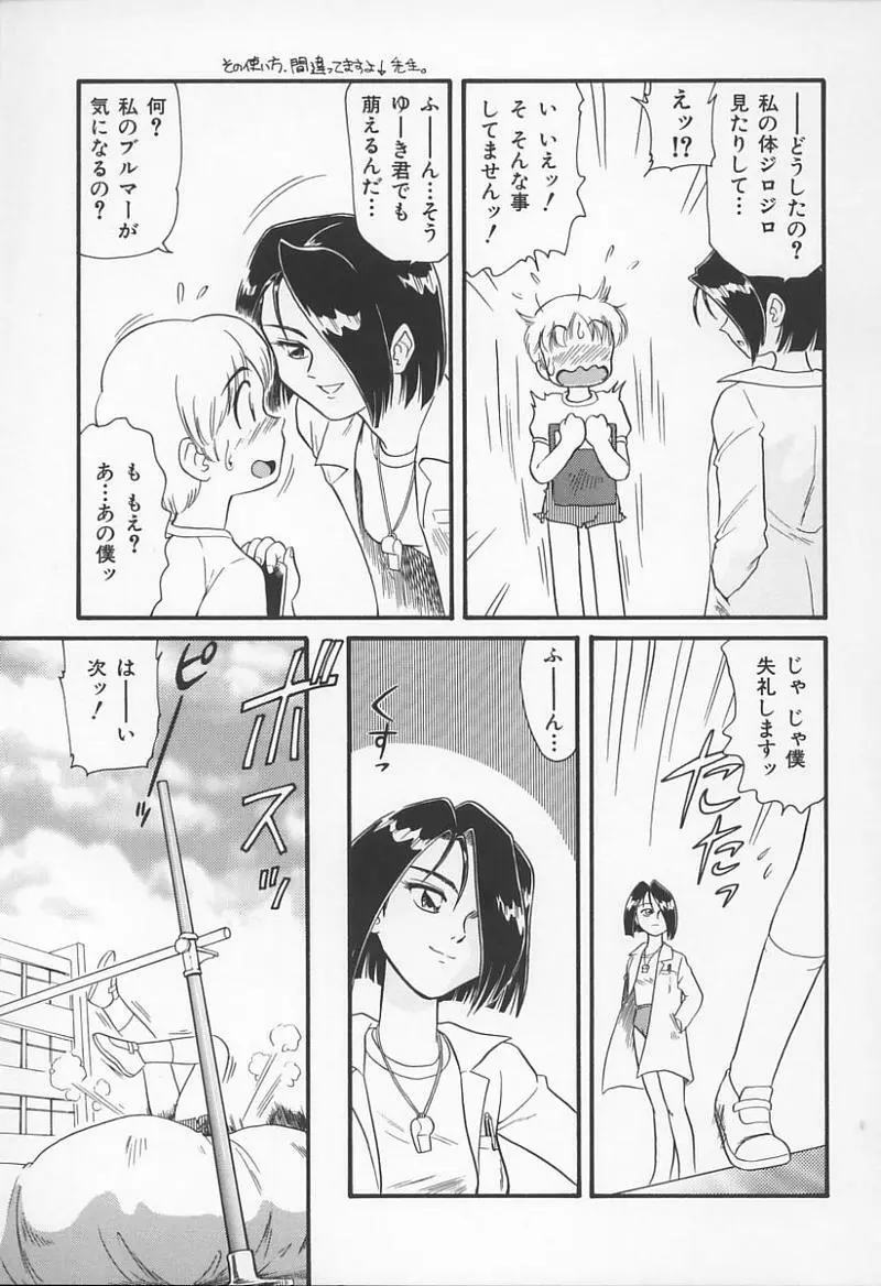 Jokyoushi no Kan 26ページ