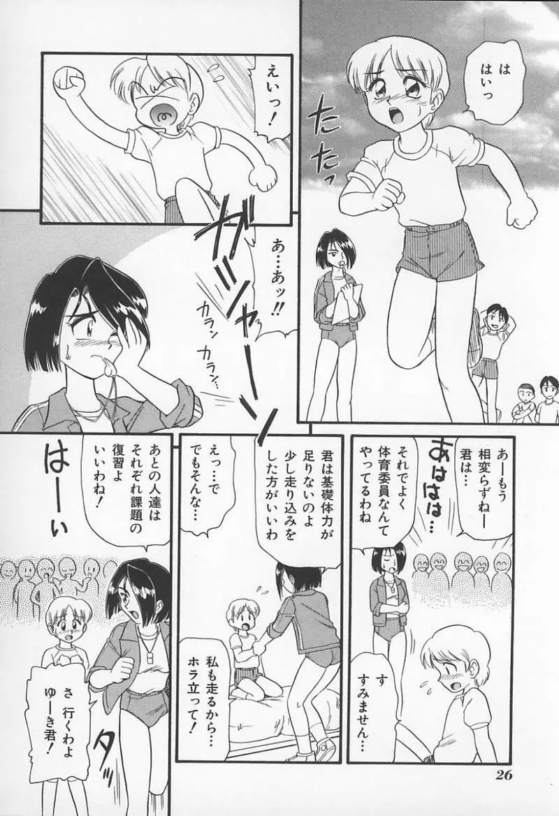 Jokyoushi no Kan 27ページ