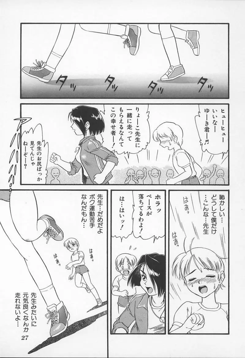 Jokyoushi no Kan 28ページ