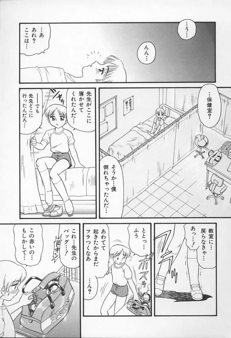 Jokyoushi no Kan 30ページ