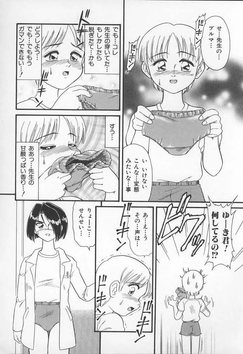 Jokyoushi no Kan 31ページ