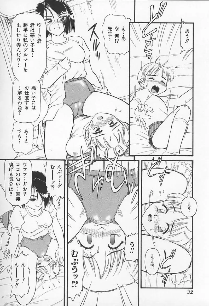 Jokyoushi no Kan 33ページ