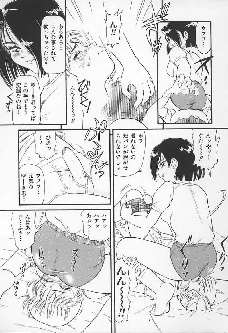 Jokyoushi no Kan 34ページ