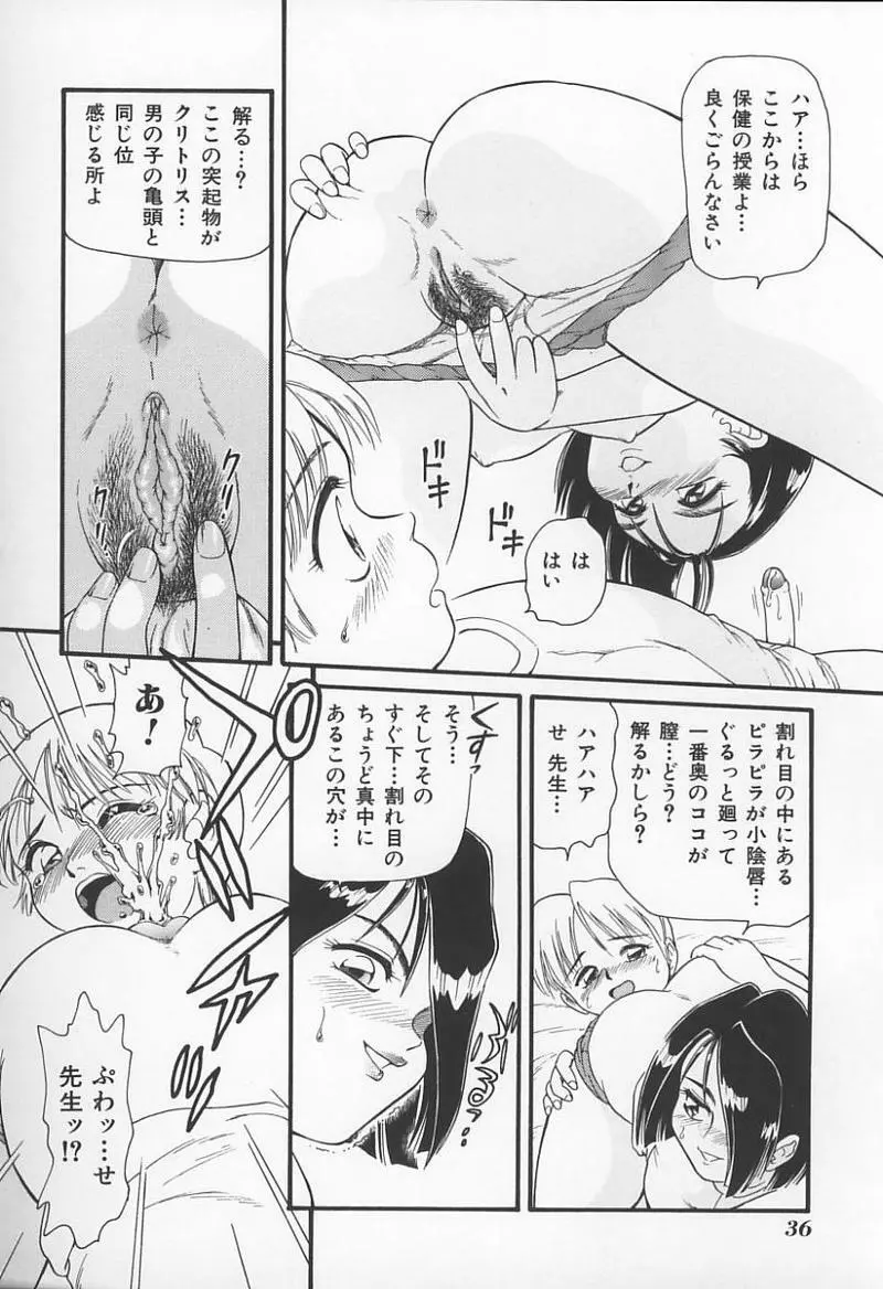Jokyoushi no Kan 37ページ
