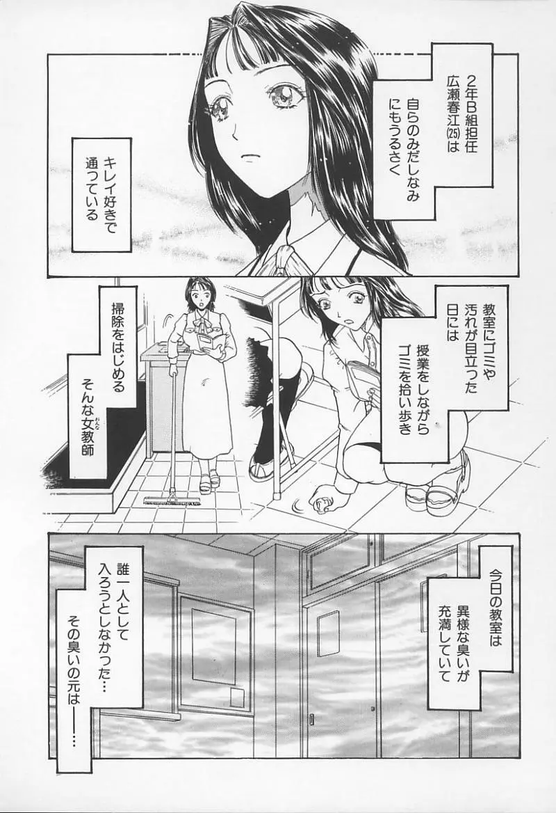 Jokyoushi no Kan 44ページ