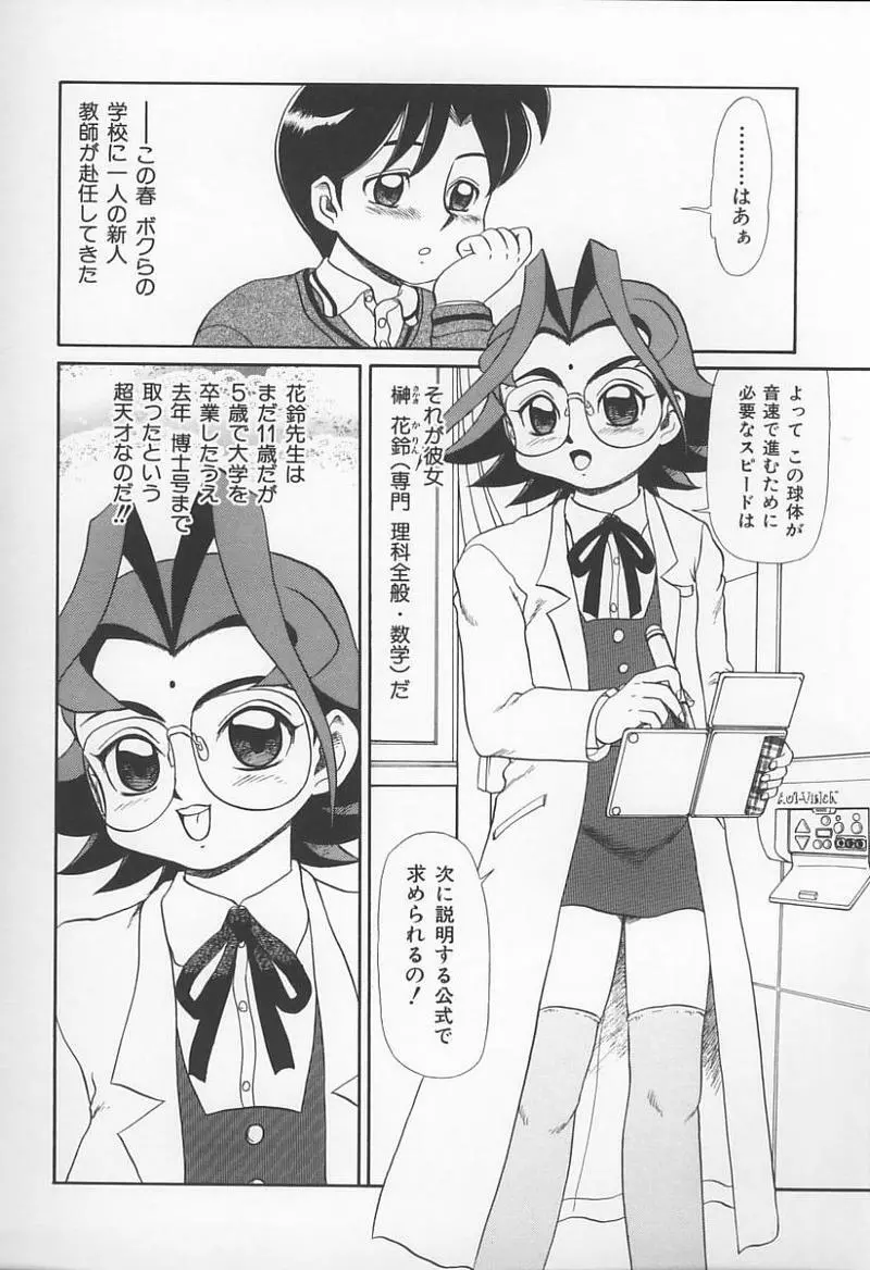 Jokyoushi no Kan 53ページ
