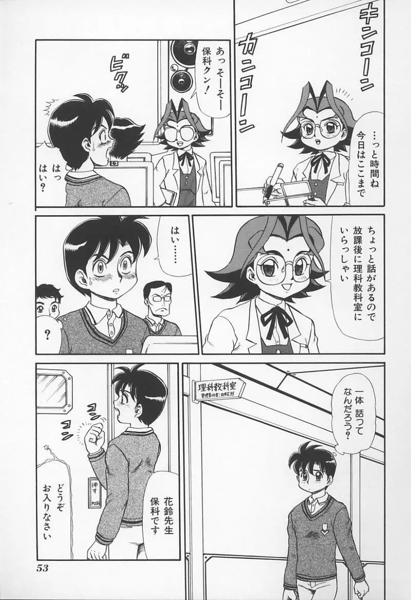 Jokyoushi no Kan 54ページ