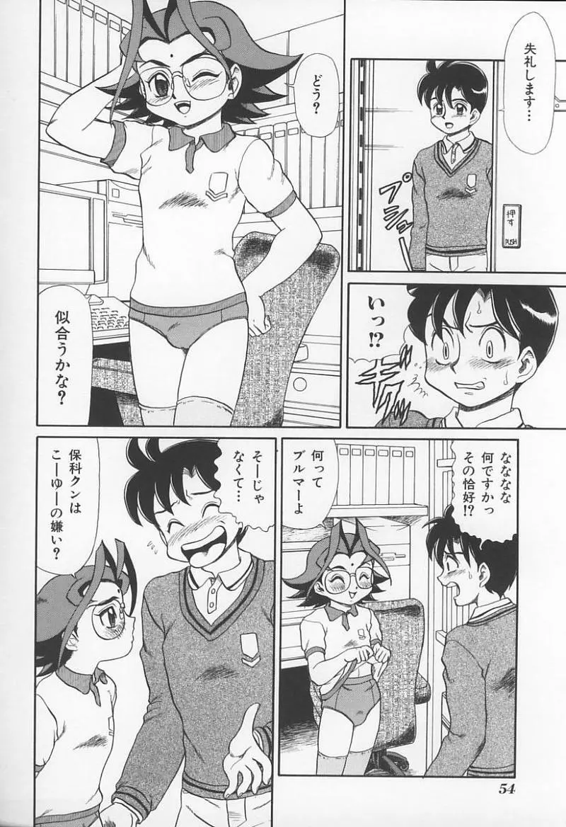 Jokyoushi no Kan 55ページ