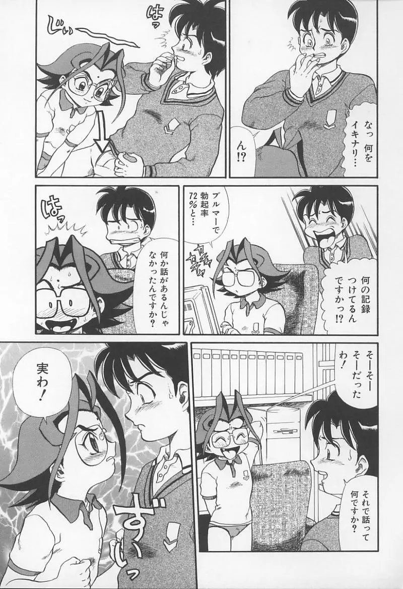 Jokyoushi no Kan 56ページ