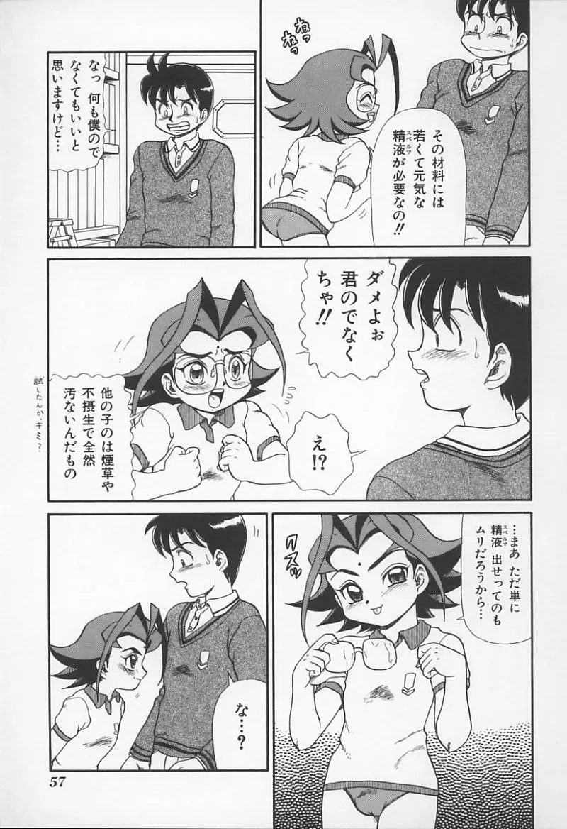 Jokyoushi no Kan 58ページ