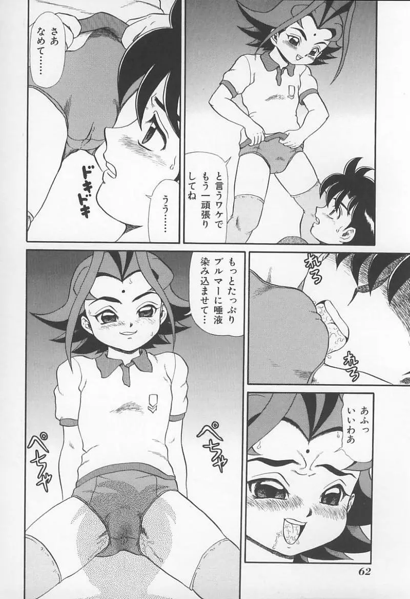 Jokyoushi no Kan 63ページ