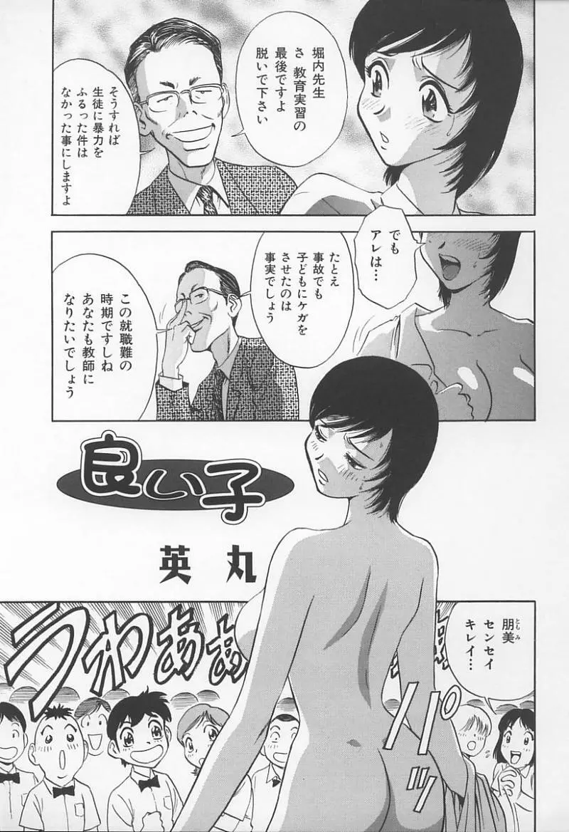 Jokyoushi no Kan 68ページ
