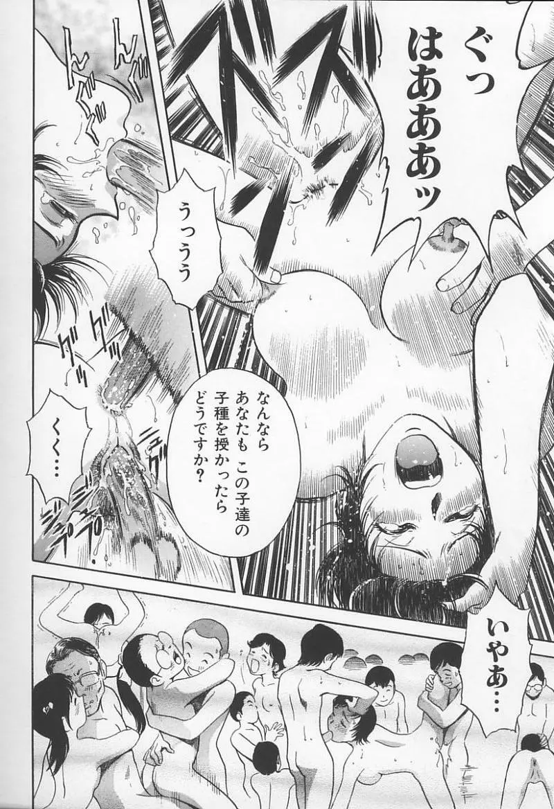 Jokyoushi no Kan 73ページ