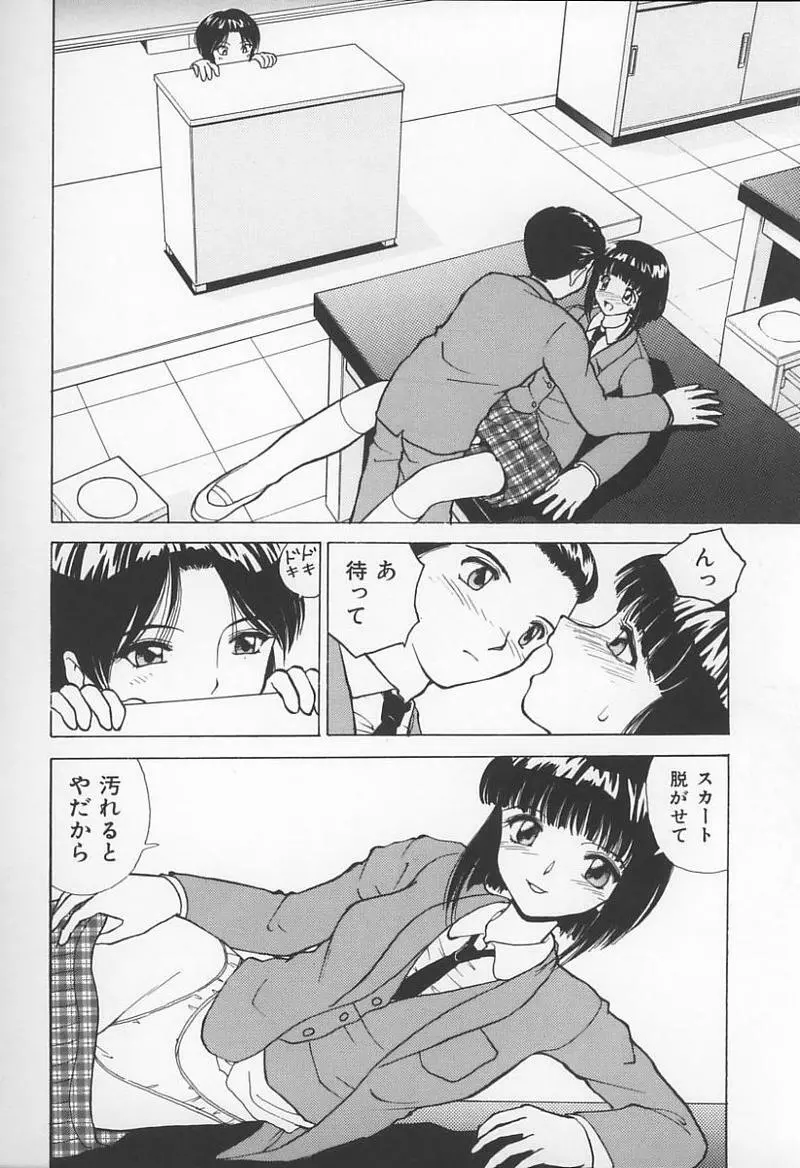 Jokyoushi no Kan 77ページ