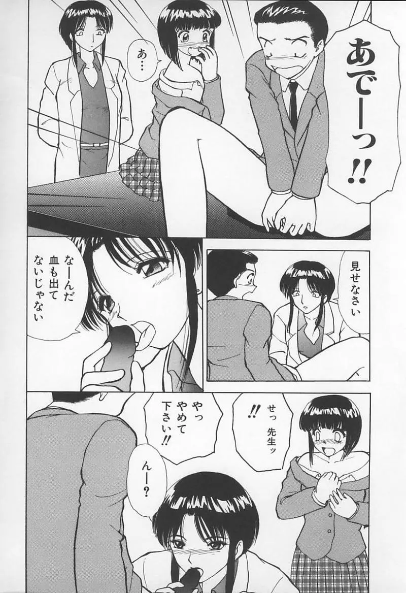Jokyoushi no Kan 79ページ