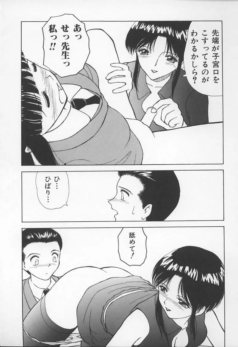 Jokyoushi no Kan 84ページ