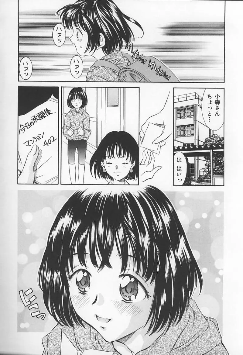 Jokyoushi no Kan 9ページ