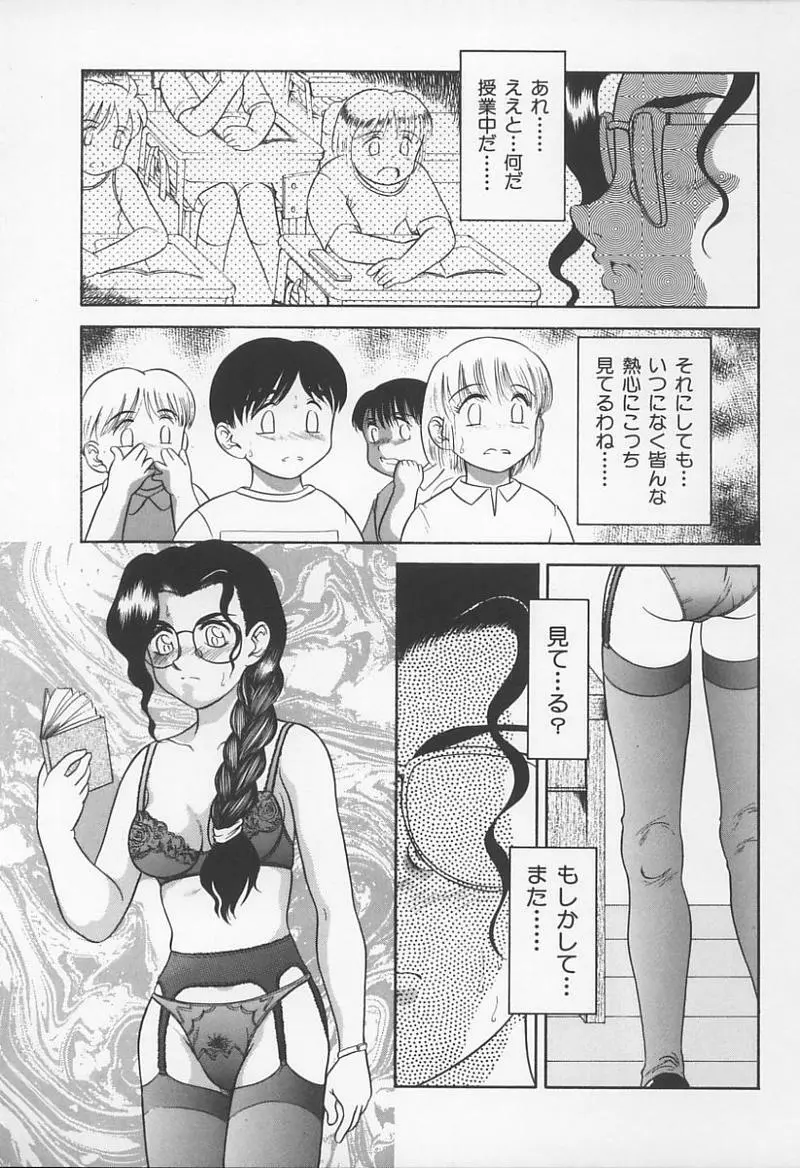 Jokyoushi no Kan 92ページ