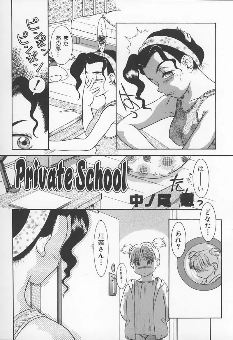 Jokyoushi no Kan 93ページ