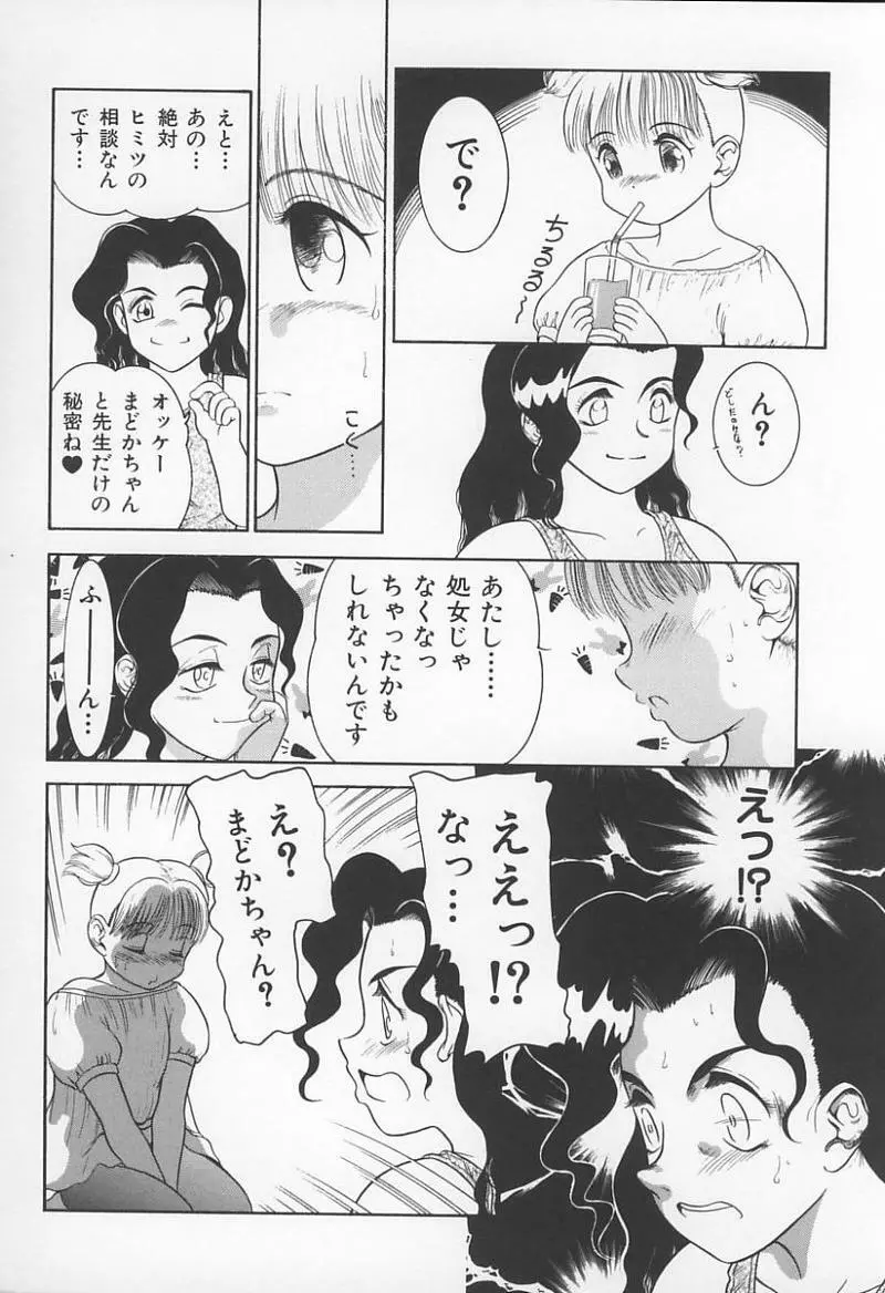 Jokyoushi no Kan 95ページ