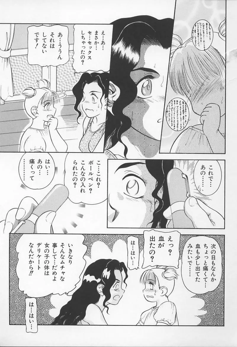 Jokyoushi no Kan 96ページ