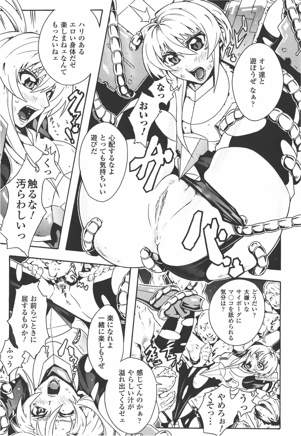 メカ少女 アンソロジーコミック 53ページ
