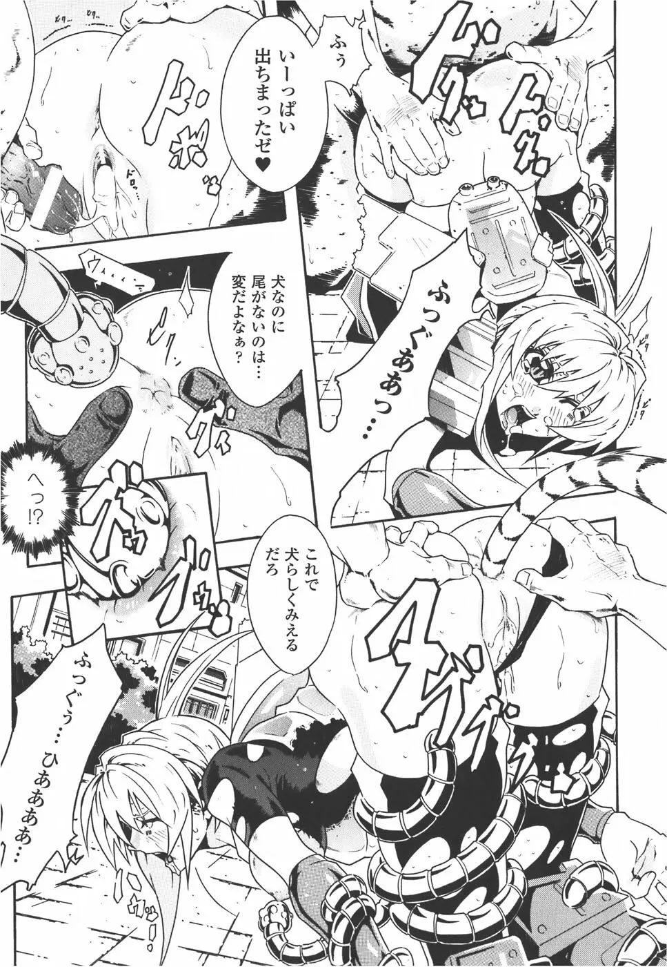 メカ少女 アンソロジーコミック 57ページ