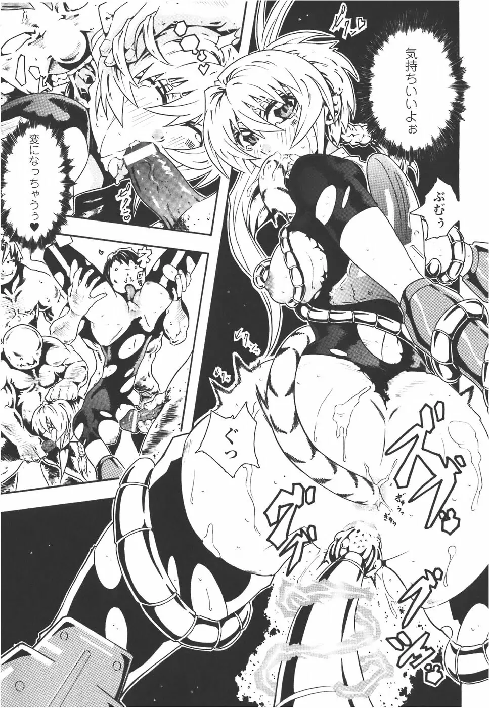 メカ少女 アンソロジーコミック 61ページ