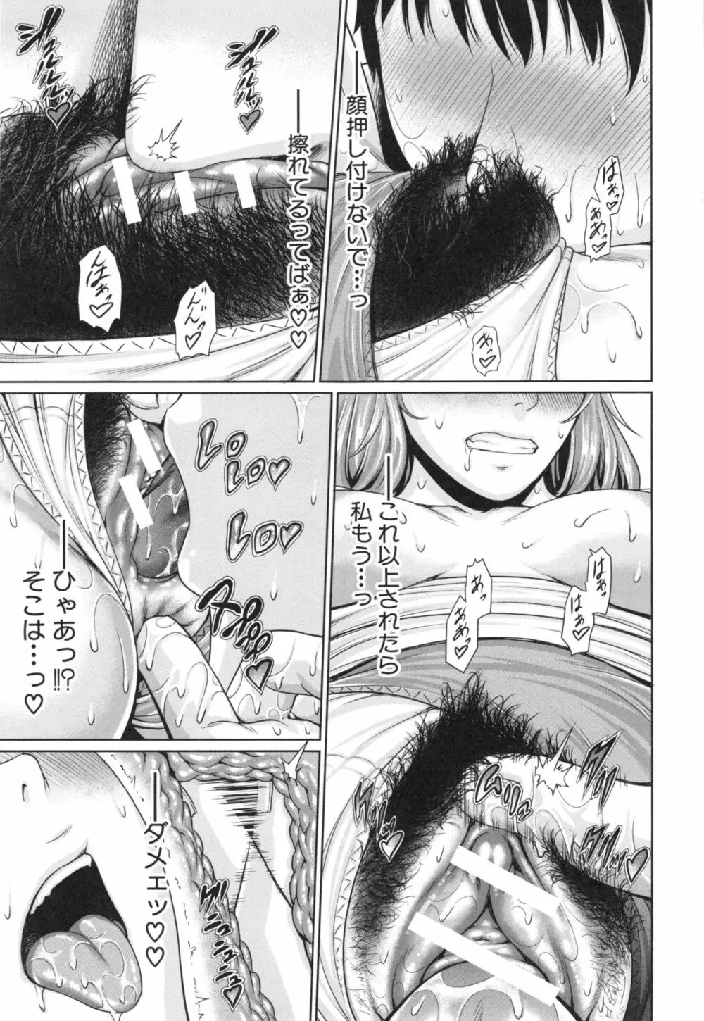 淫ら姉と熟肉妻 169ページ