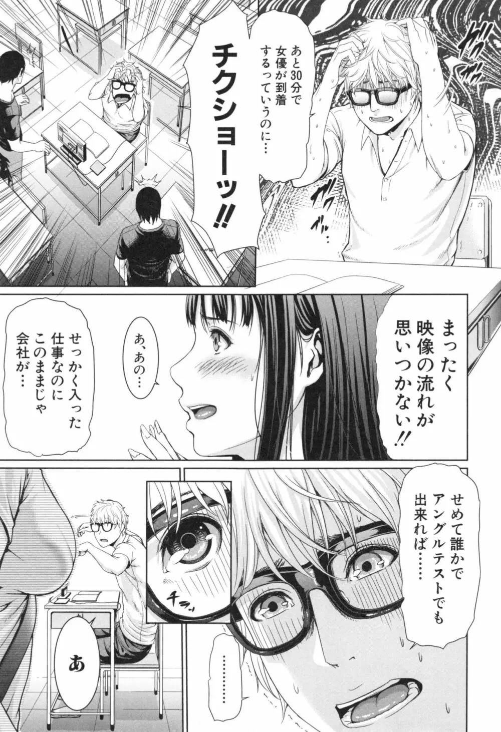 淫ら姉と熟肉妻 189ページ