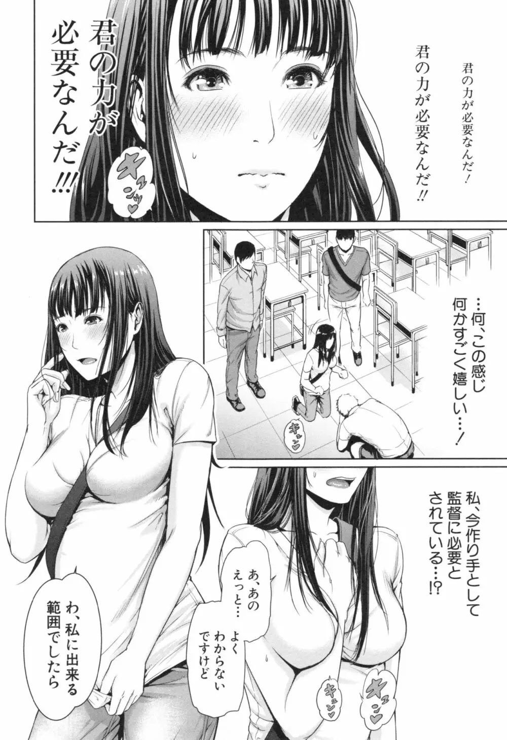 淫ら姉と熟肉妻 192ページ