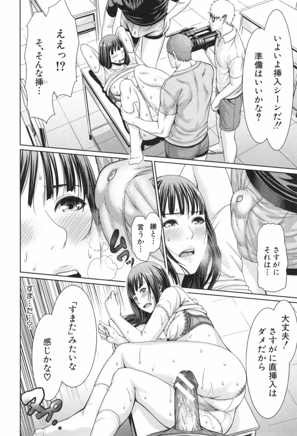 淫ら姉と熟肉妻 202ページ