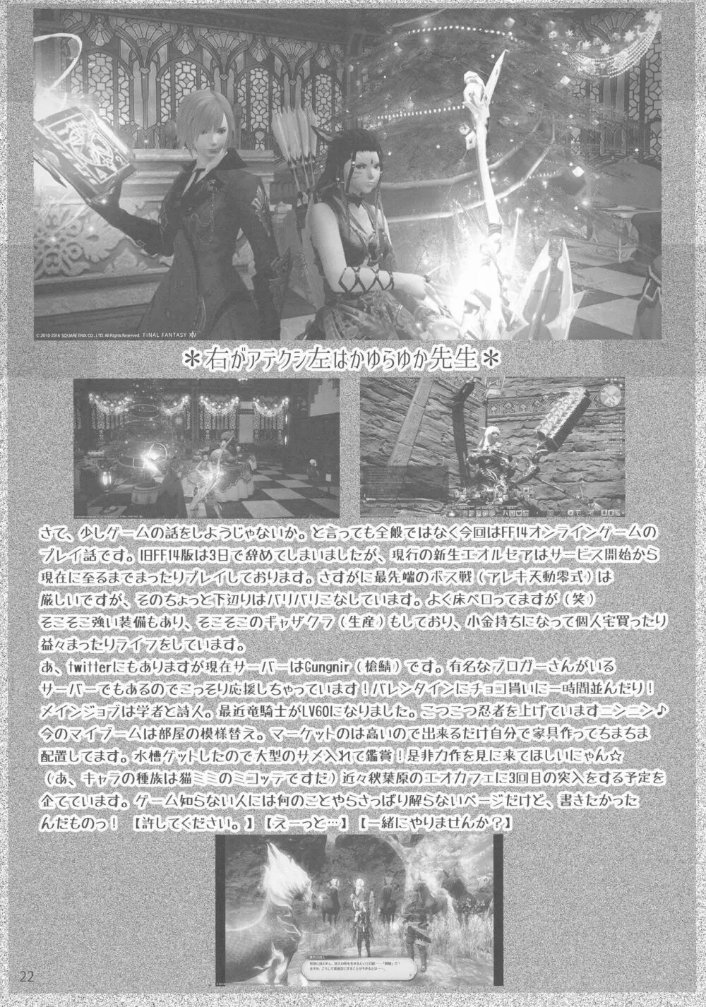 エロ魔法少女育成計画 19ページ